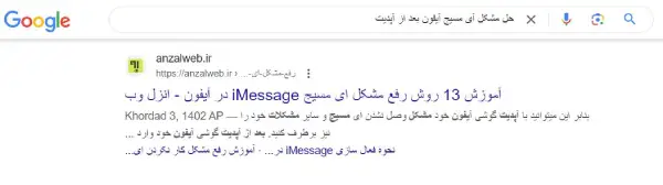 گوشی یا لپ تاپ شما مشکل دارد؟ خودتان امتحان کنید شاید مشکل آن شد! 4 حل مشکل آیفون