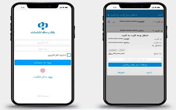 معرفی و مقایسه بلوبانک، همراه بانک شهر پلاس و همراه بانک رفاه 6 1699363330 870 معرفی و مقایسه بلوبانک، همراه بانک شهر پلاس و همراه.webp