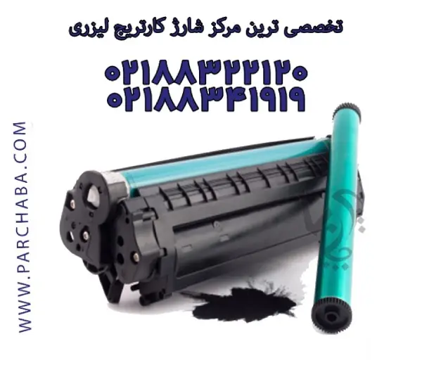 شارژ کارتریج چیست وچطور انجام میشود؟ 8 1699996848 158 شارژ کارتریج چیست وچطور انجام میشود؟.webp