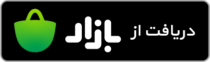 معارفه اپلیکیشن ارسال بسته چیتاپست 13 معارفه اپلیکیشن ارسال بسته چیتاپست