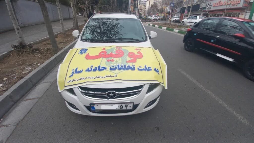 ترخیص ماشین از پارکینگ راهور 2 مراحل ترخیص خودرو از پارکینگ