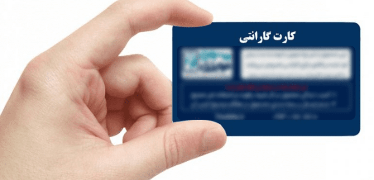 عملکرد نامناسب شرکت‌های گارانتی باید مجوزشان را لغو کند