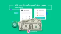کسب درآمد با خرید شماره مجازی 