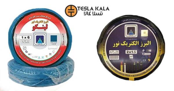 بهترین سیم و کابل برق کدامست؟ | معارفه 5 برند معروف بازار سیم و کابل برق 2 1705758692 142 بهترین سیم و کابل برق کدامست؟ معارفه 5 برند