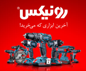 روماتیسم ستون فقرات؛ علائم، علت و روش درمان
