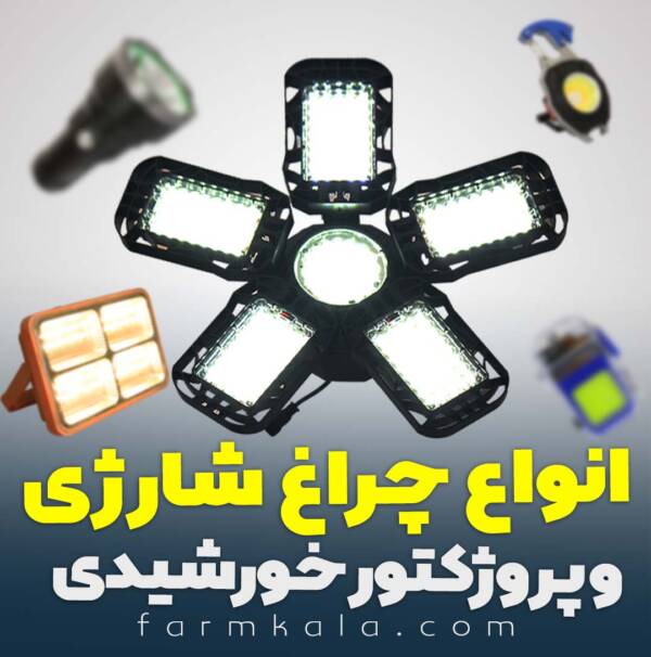 قوی ترین و بهترین چراغ قوه جهان چیست؟ 4 بهترین چراغ قوه جهان - قوی ترین چراغ قوه جهان