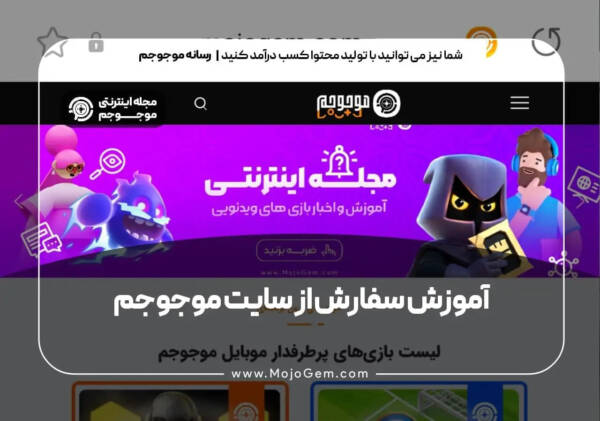 موجوجم درمورد یکی از خدماتش مینویسد_ستاره شو