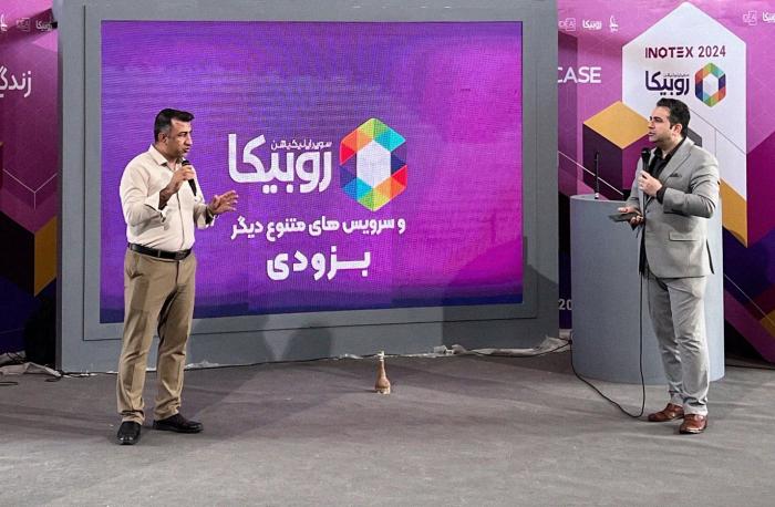 وجود پررنگ روبیکا در اینوتکس/ روبیکا از سرویس‌های تازه خود رونمایی می‌کند؟_ستاره شو
