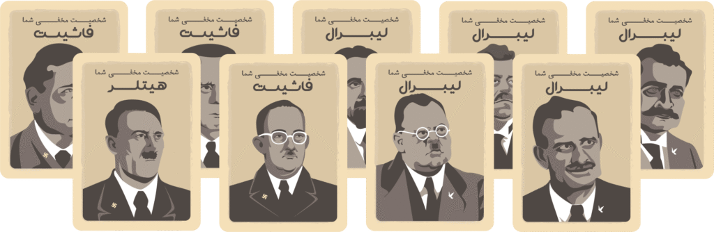 آموزش بازی راز هیتلر (سکرت هیتلر) + ویدئو_ستاره شو 2 آموزش بازی راز هیتلر سکرت هیتلر ویدئو ستاره شو