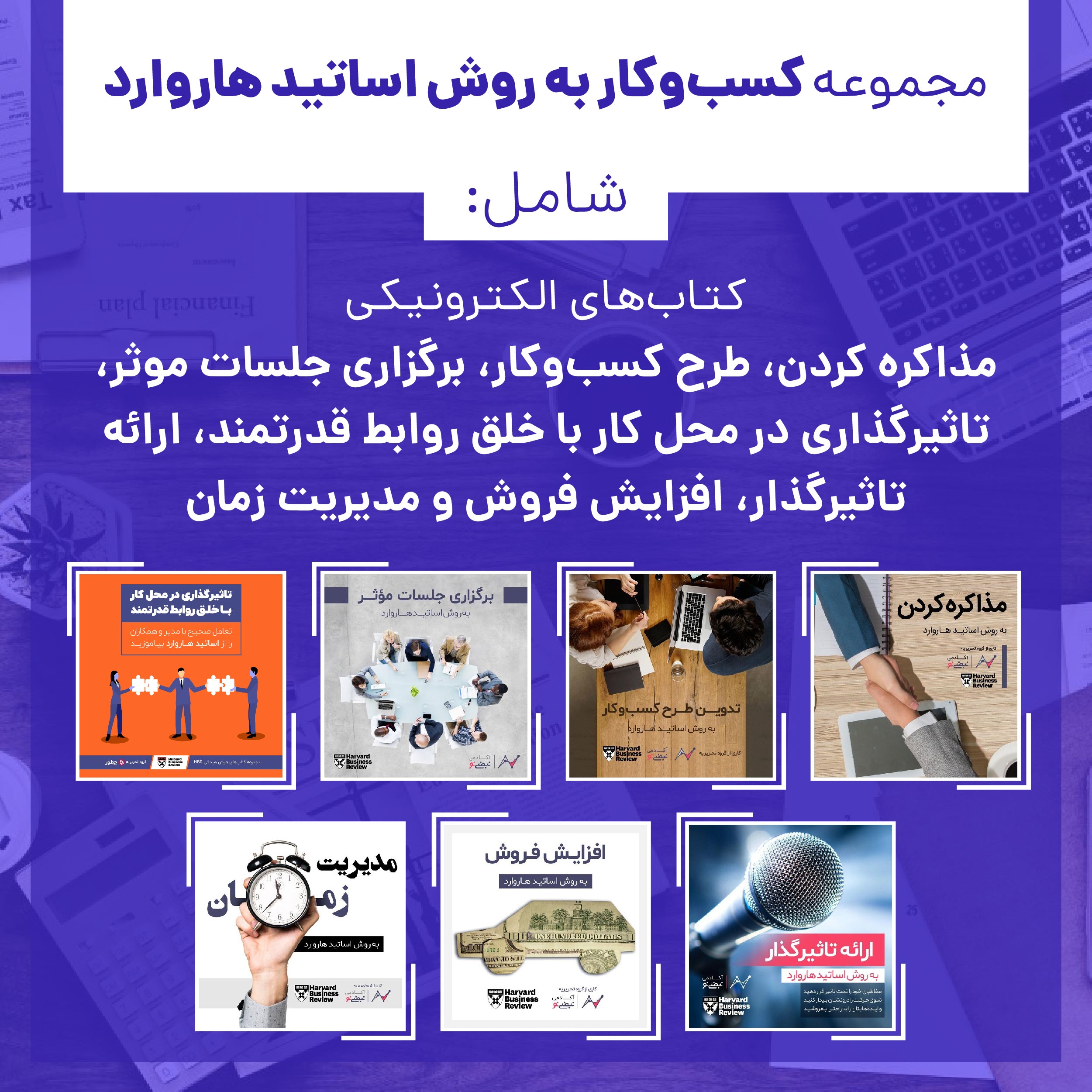راهنمای عملی مدیریت انعطاف‌پذیر در ۶ گام_ستاره شو