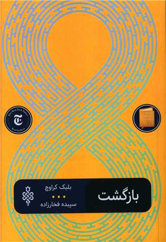 1753240919 25 ۱۸ کتاب انگیزشی برای نوجوانان؛ از خودت باش تا سیزده ستاره