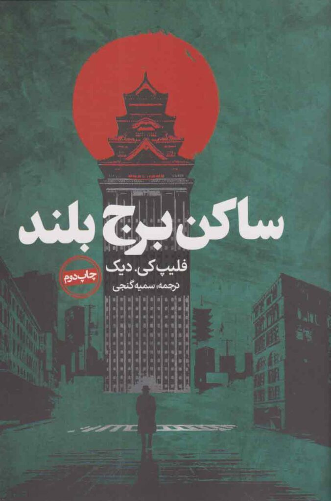 1753240919 549 ۱۸ کتاب انگیزشی برای نوجوانان؛ از خودت باش تا سیزده ستاره