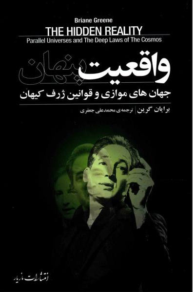 1753240919 840 ۱۸ کتاب انگیزشی برای نوجوانان؛ از خودت باش تا سیزده ستاره