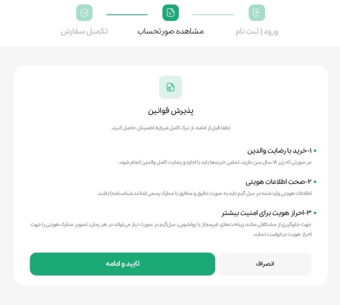 آموزش خرید یوسی با کارت بانکی (جامع و قدم به قدم)_ستاره شو 3 1753628349 252 آموزش خرید یوسی با کارت بانکی جامع و قدم به