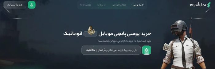 آموزش خرید یوسی با کارت بانکی (جامع و قدم به قدم)_ستاره شو 1 آموزش خرید یوسی با کارت بانکی (جامع و قدم به قدم)_ستاره شو