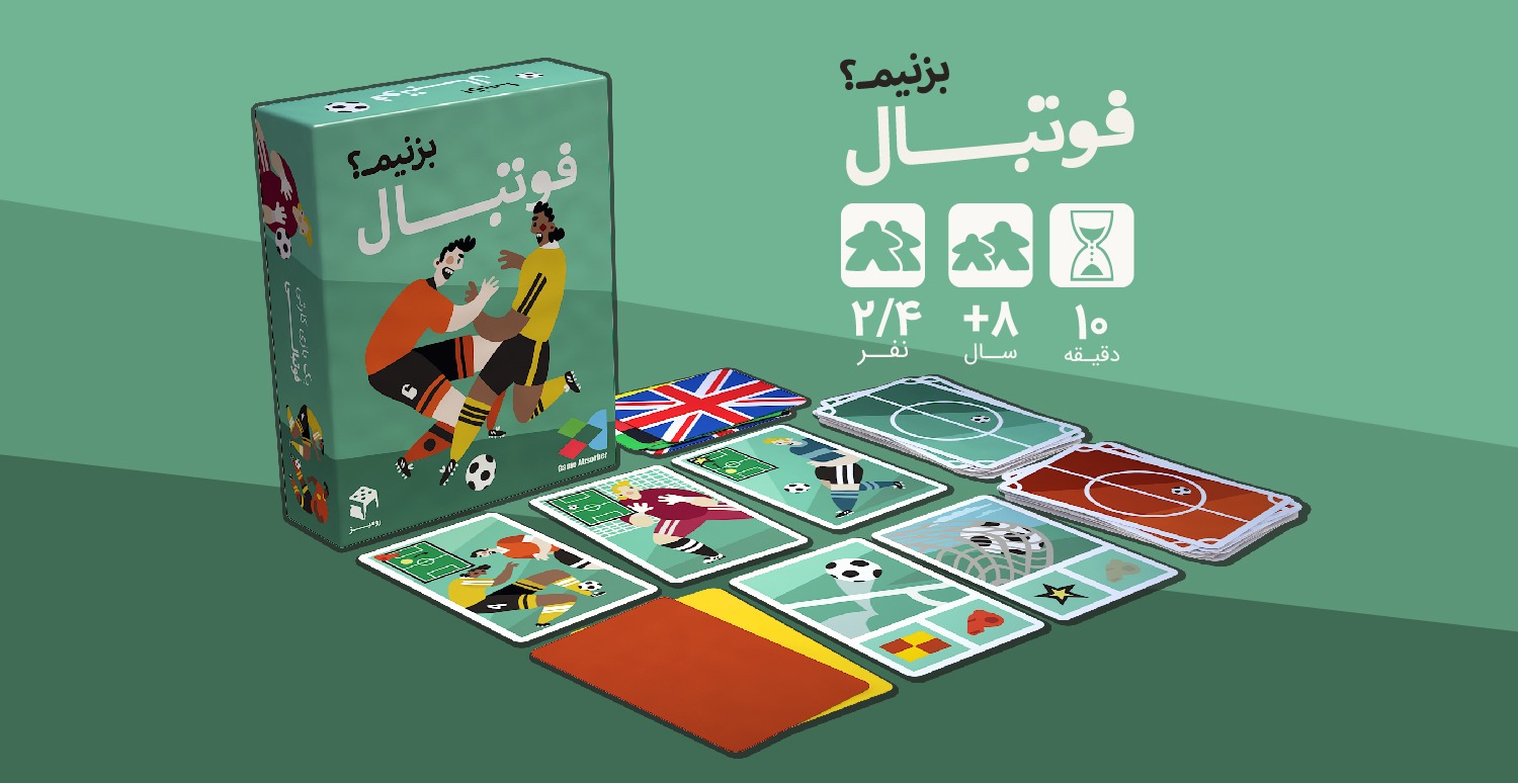 ۹ بازی فکری برای پسران ۱۲ ساله_ستاره شو 55 بازی فکری فوتبال بزنیم؟