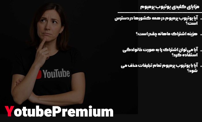 یوتیوب پرمیوم چیست و چه قابلیت هایی دارد؟_ستاره شو 4 ۱۰ سوال متداول درباره یوتیوب پرمیوم و یوتیوب موزیک